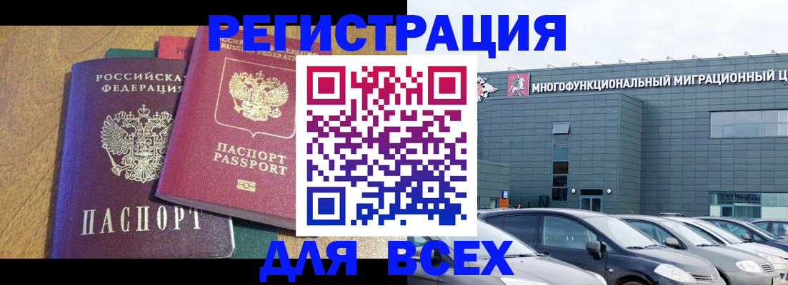 прописка законно в Кунгуре