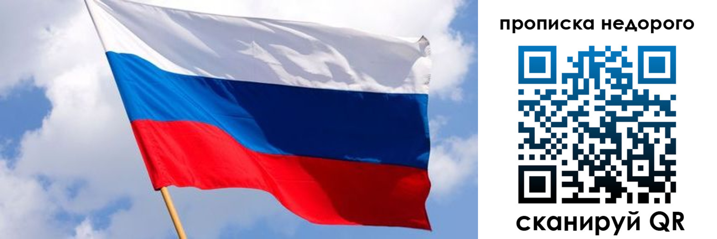 прописка для работы в Кунгуре