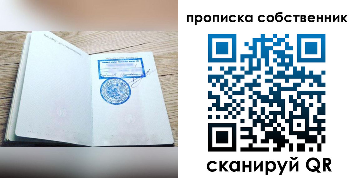 прописка законно в Кунгуре