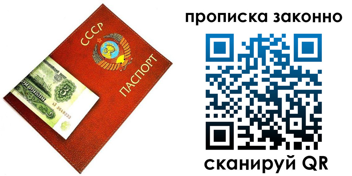 прописка иностранных граждан в Кунгуре