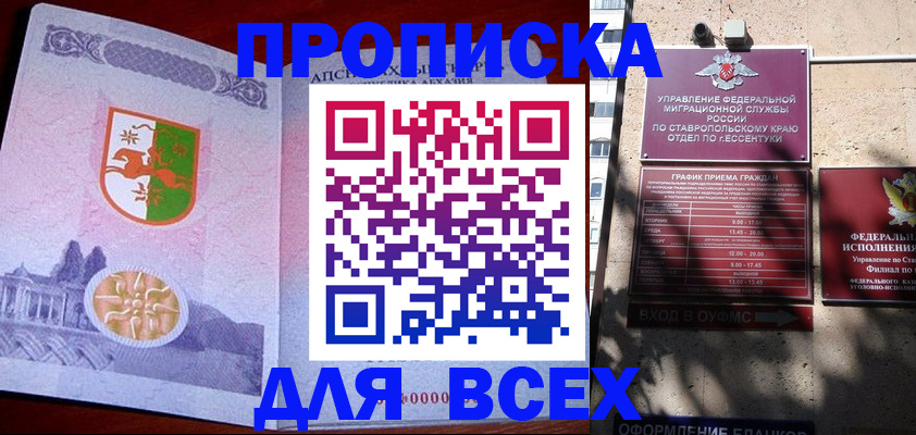 прописка регистрация в Кунгуре