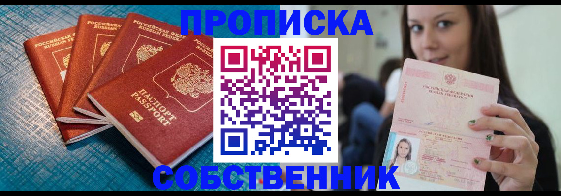 прописка иностранных граждан в Кунгуре
