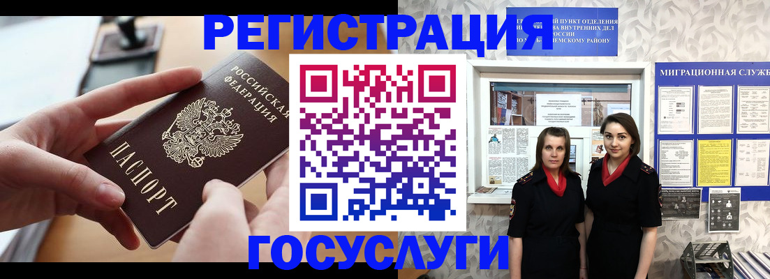 прописка 2025 в Кунгуре